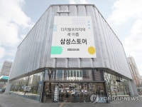 삼성 디지털프라자, 삼성스토어로 명칭 변경