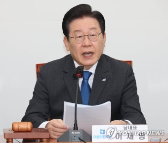 최고위 발언하는 이재명 대표