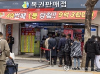 복권 구입 대기하는 시민들