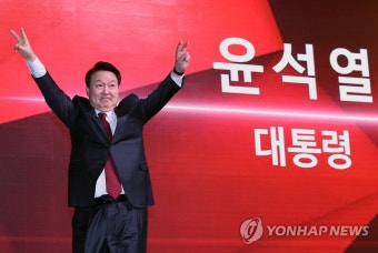 국민의힘 전당대회에서 인사하는 윤석열 대통령