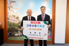 윤병삼 전북경제연구원장, 무주에 고향사랑기부금 100만원 기탁