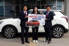 쌍용차, 화천 산천어 축제 이벤트 당첨 주인공에게 티볼리 전달