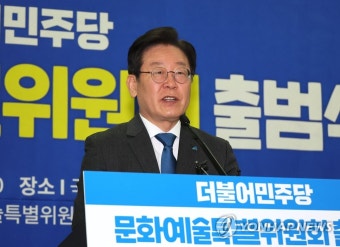 축사하는 이재명