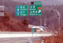 10분 빠른길두고 우회도로? 4년넘게 그대로인 화천 안내표지판