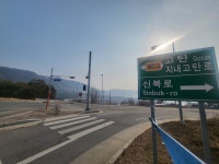 10분 빠른길두고 우회도로? 4년넘게 그대로인 화천 안내표지판