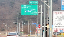 10분 빠른길두고 우회도로? 4년넘게 그대로인 화천 안내표지판