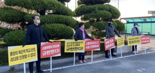 군산간호대, 보직제의 거절 교수에 감봉 1개월 처분은 부당