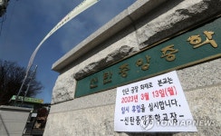 화재 여파로 등교 중지 결정
