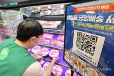 GS더프레시, 회 당일배송 서비스 싱씽회 개시
