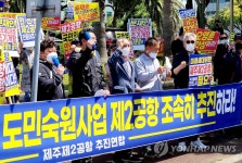 제주2공항 성산읍 추진위 경제 살리는 길, 정상 추진해야