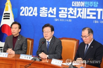 총선 공천제도 TF 제1차 회의에서 발언하는 이재명 대표