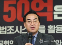 박홍근, 곽상도 50억은 어떻게 무죄가 되었나? 토론회 축사