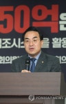 박홍근, 곽상도 50억은 어떻게 무죄가 되었나? 토론회 축사