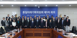 통일미래기획위원회 1차 회의