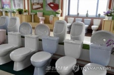 북한 나래도자기공장에서 생산된 위생도기