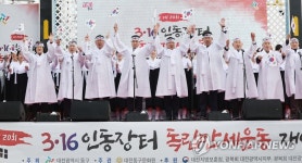 3·16 독립만세운동