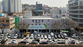 성남 성호시장, 시설현대화 위해 인근 부지로 옮겨 임시개장