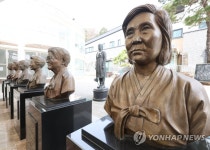 고인이 된 일본군 위안부 피해 할머니들의 흉상