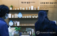 친환경 펄프 제품들