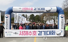 국립대전현충원, 서해수호 걷기대회 성황리에 개최