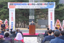 [천안소식] 입장 기미 독립만세운동 104주년 기념행사 열려