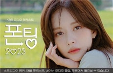 [방송소식] MBN 테니스 예능 '내일은 위닝샷' 4월 첫 방송
