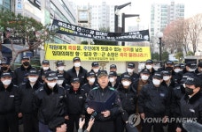 아파트 앞에 모인 경비원들
