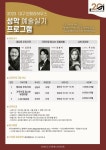 개관 20주년 대구오페라하우스, 성악 등 시민예술교육 프로그램