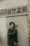 [삶] 애인하자는 50대사장 무서워도 못떠나는 20대 이주노동자