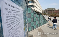 대학교 학생회관에 주 69시간 철회 촉구 대자보