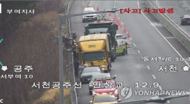 서천공주고속도로서 화물차와 승용차 추돌사고…2명 숨져