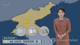 북한에도 중국발 황사 유입…황사주의경보 발령