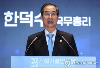 축사하는 한덕수 국무총리
