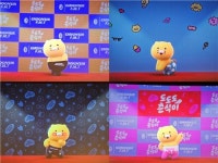 춘식이는 라이언 만나기 전 어떻게 살았을까…첫 캐릭터 팬미팅