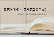 동해교육도서관, 이루리 작가 초청 강연회 내달 진행