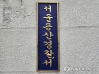 용산 식당·주택가 돌며 가스밸브 잠가…경찰 조사