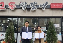 [삼척소식] 11개 업체, 노인 맞춤 돌봄 서비스 후원