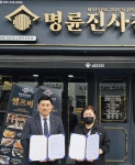 [삼척소식] 11개 업체, 노인 맞춤 돌봄 서비스 후원