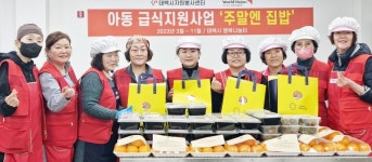 [태백소식] 자원봉사센터, 아동 주말 급식 지원