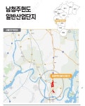 LH 충북지사, 남청주현도 일반산업단지 분양