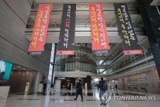 산업은행 본점에 걸린 부산이전 강행 규탄 현수막