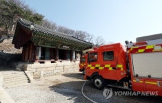강화도 정수사에 배치된 소방 차량