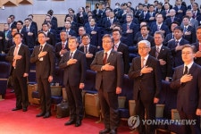 2023년도 재외 공관장회의 개회