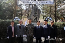 철원 마현리 전투 43주년 추모식