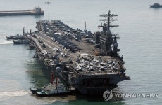 부산 작전기지 입항하는 핵 추진 항공모함 니미츠호