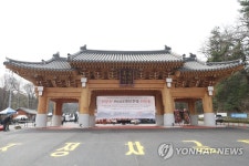 재건된 봉선사 산문