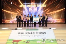 농협, 제5회 청정축산 환경대상 시상식 개최