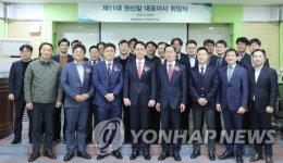 코레일관광개발 권신일 신임 대표이사 취임
