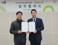 [게시판] 풀무원푸드머스, 울진유통농업법인과 농산물 판로개척 MOU