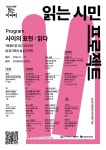 사흘이 4일?…고양시 19개 도서관서 시민 문해력 교육